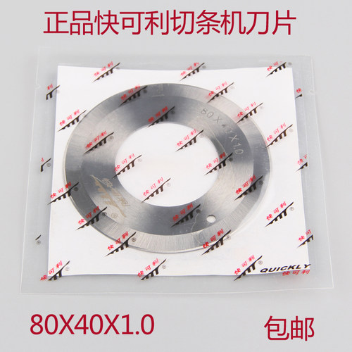 快可利双面皮革开料分条机