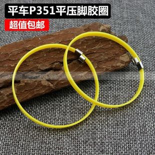 平车P351平压脚胶圈 缝纫机单胶圈 滚轮羽绒皮革平缝机压脚胶圈