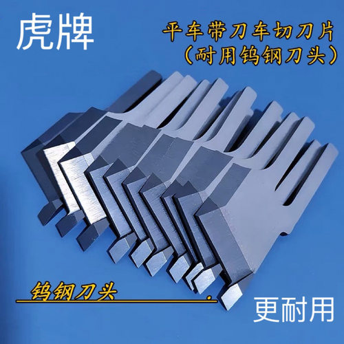 进口锋钢522 5200刀片 窄切毛刀 4121-5220带刀车刀片 10片价格