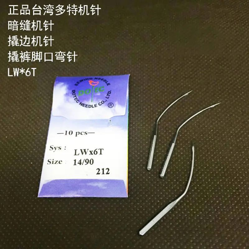 多特撬边机针 扦边机针 暗缝机针  撬裤脚口机针LWx6T