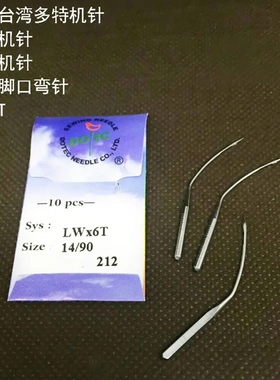 多特撬边机针 扦边机针 暗缝机针  撬裤脚口机针LWx6T