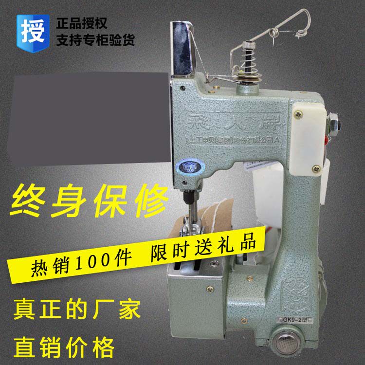 Flying card GK9-2 portable Electric Bags rice Sack Packet machine Sewing machine Packer Sealin the Electrical life , Other home appliances , Sewing  category - from Buy2taobao.com to provide professional Taobao agent buy service