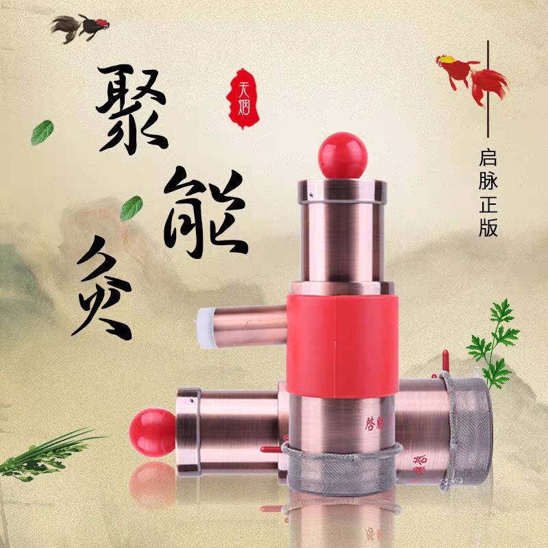 启脉艾灸仪明火无烟艾灸仪器一体机无烟新款艾灸仪美容院专用