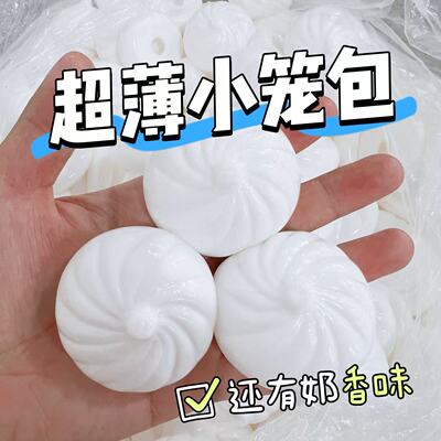 同款白色超薄小笼包球皮超软奶香味tpr空球皮diy手作球玩具批发