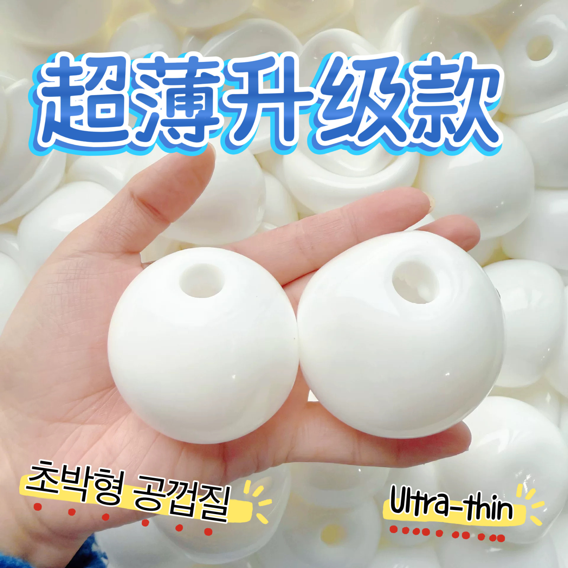 DIY超软超薄6cm白色球皮空球皮手作球球皮水球玩具自制贴球皮图片