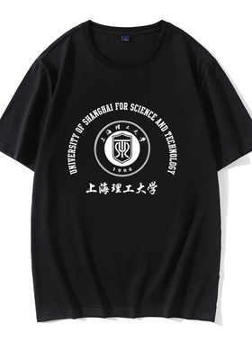 上海理工大学T恤短袖上理USST纪念品校徽班服毕业季男女款纯棉t恤