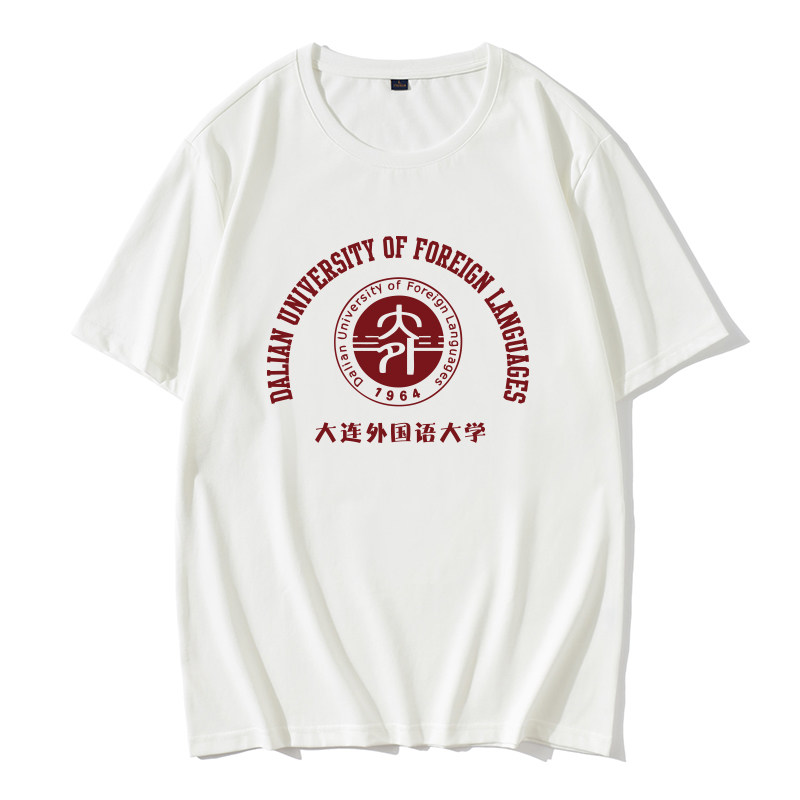 大连外国语大学圆领T恤短袖班服文化衫毕业纪念品圆领纯棉半袖