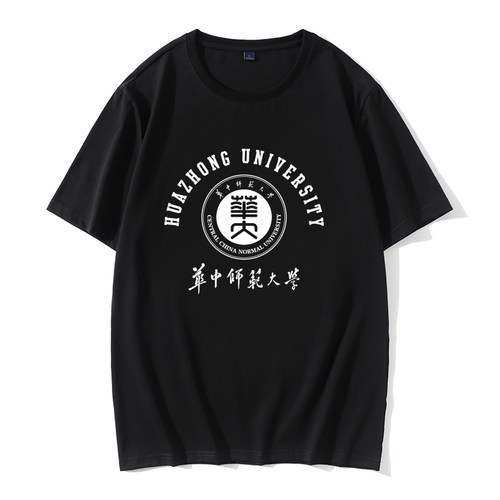 华中师范大学T恤短袖纪念品