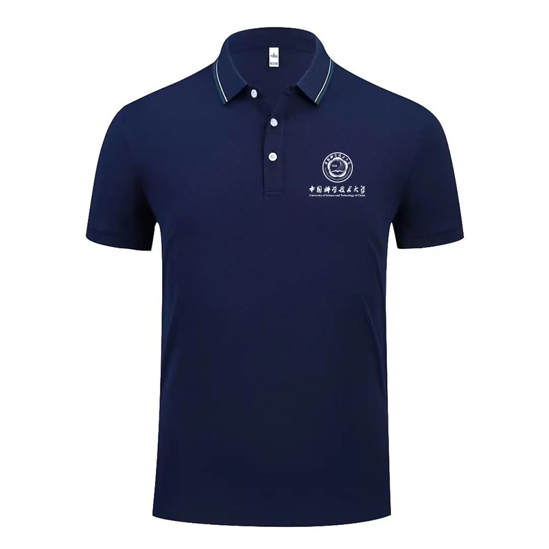 中国科技大学polo衫USTC翻领t恤聚会定制纪念品班服宽松团队服