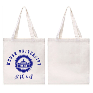 新款武汉大学纪念品武大WHU购物袋帆布包纪念品环保袋中号拉链款