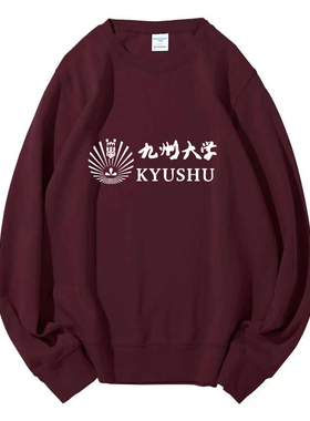 日本九州大学圆领卫衣Kyushu University纪念品周边学生班服定制
