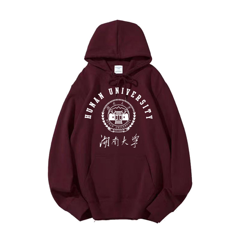 湖南大学连帽卫衣湖大HNU周边连帽衫大学生班服定制DIY聚会印字