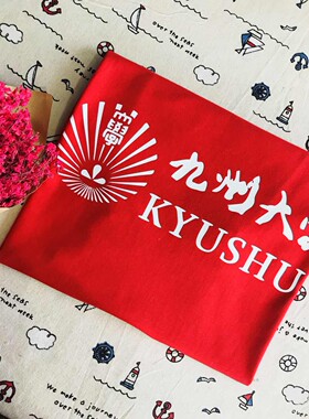 日本九州大学T恤短袖九大Kyushu University纪念品留学生聚会定制