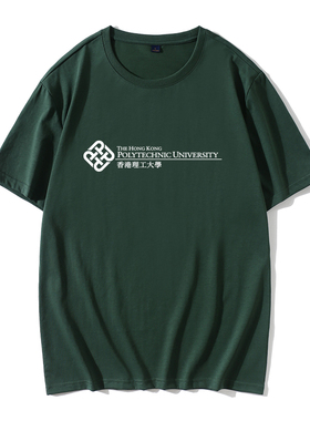 香港理工大学T恤短袖理大PolyU纪念品港式文艺王家卫梁家辉T恤棉t