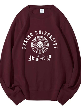 北京北大圆领卫衣Peking University周边纪念卫衣大学生班服定制