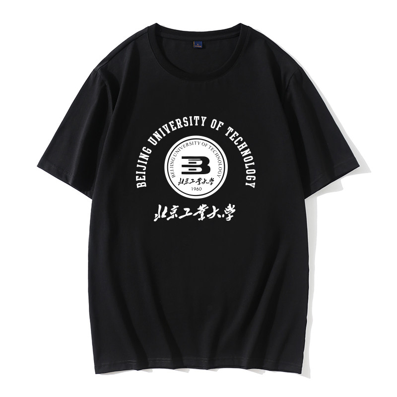 北京工业大学T恤短袖BJUT纪念品图片