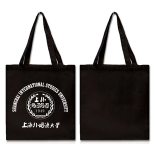 上海外国语大学纪念品上外SISU购物袋帆布包环保袋女士中号拉链款