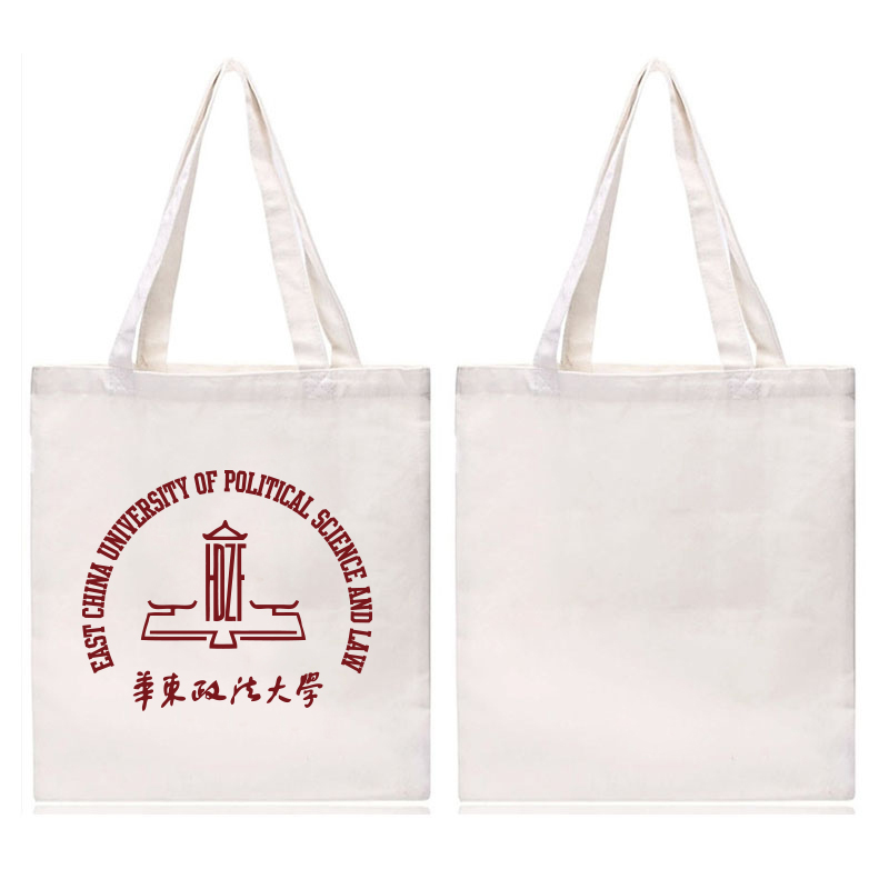 华东政法大学ECUPL购物袋帆布包