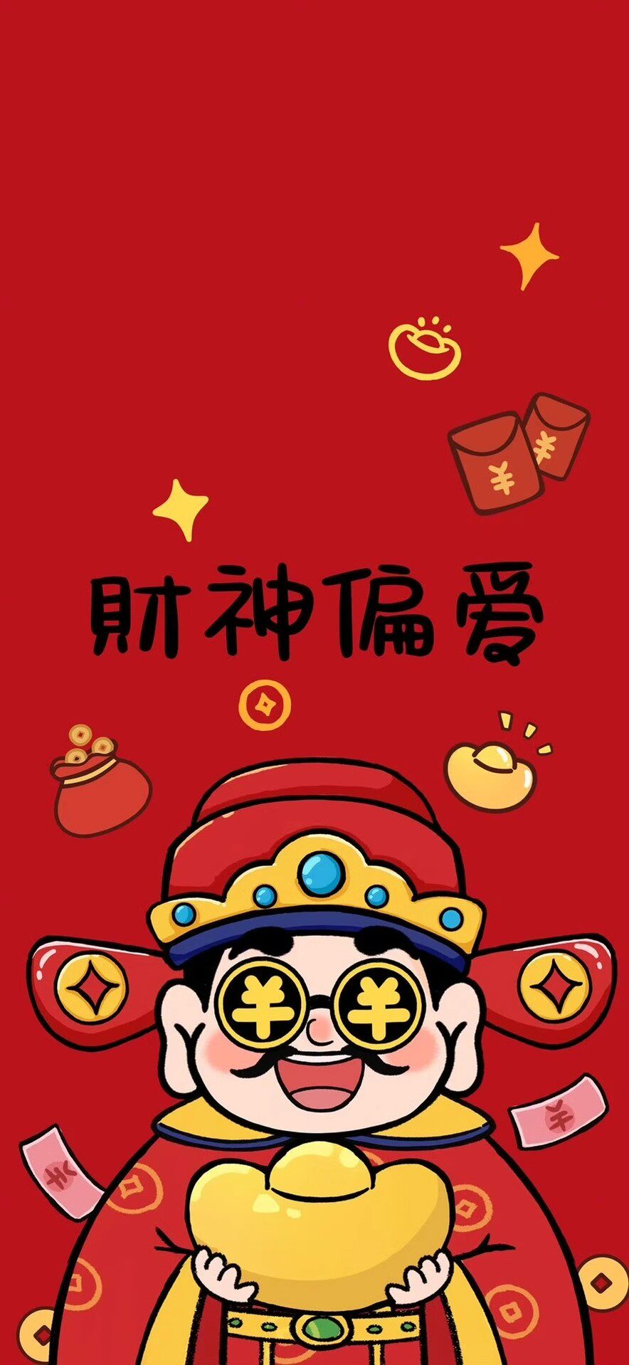 2024新年财神爷经典语录好运招财贴纸