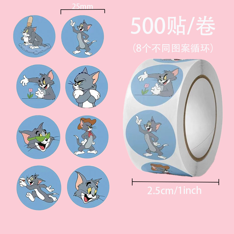 卡通贴纸500贴卷装儿童可爱表情贴纸8款图案循环