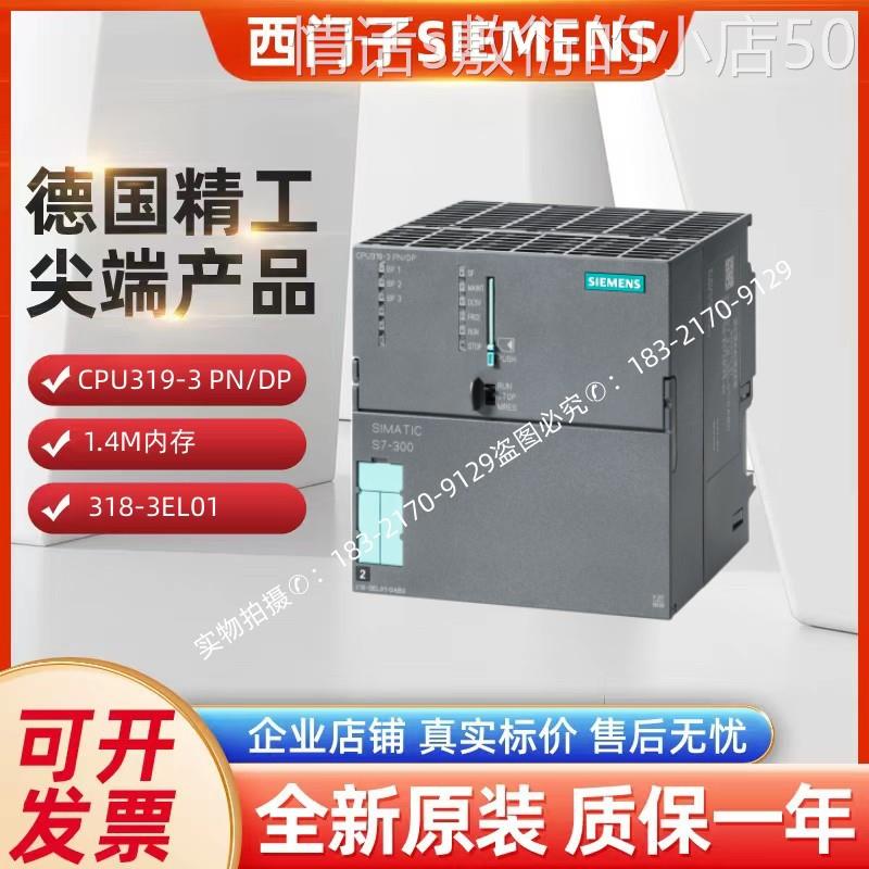 6ES7318-3EL01-0AB0西门子CPU319-3PN/DP14M内存6ES73183EL010AB0