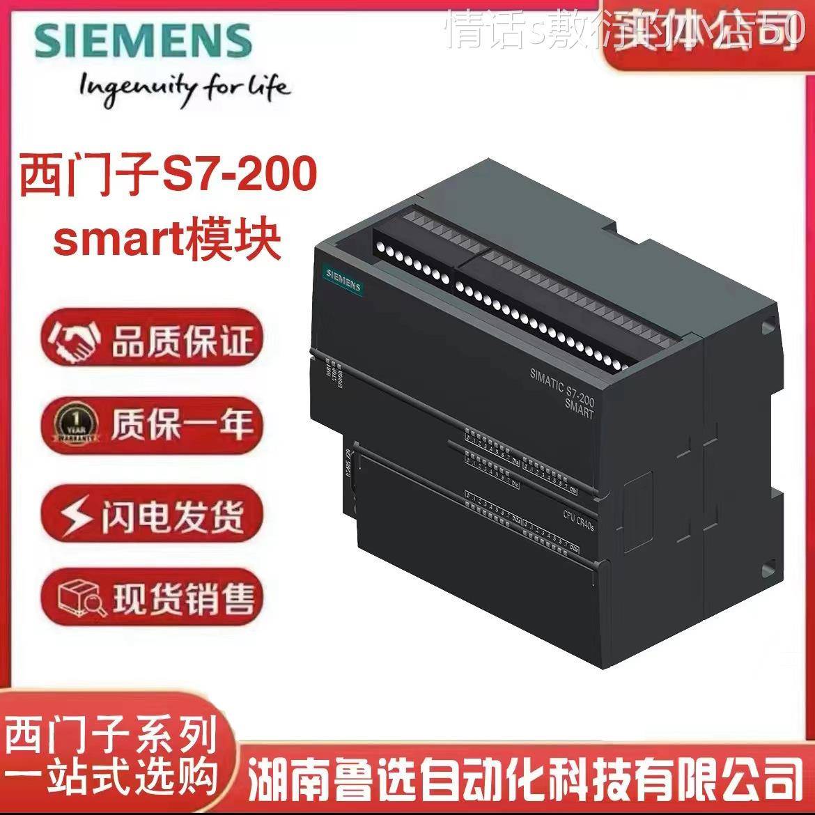 西门子PLCS7-200 6ES7288-2DR08-0AA0 SMART数字输出 SM DR08， 8