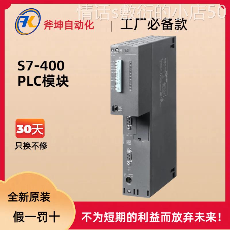 6ES7414-3FM07-0AB0西门子CPU414F中央处理器6ES74143FM070AB0