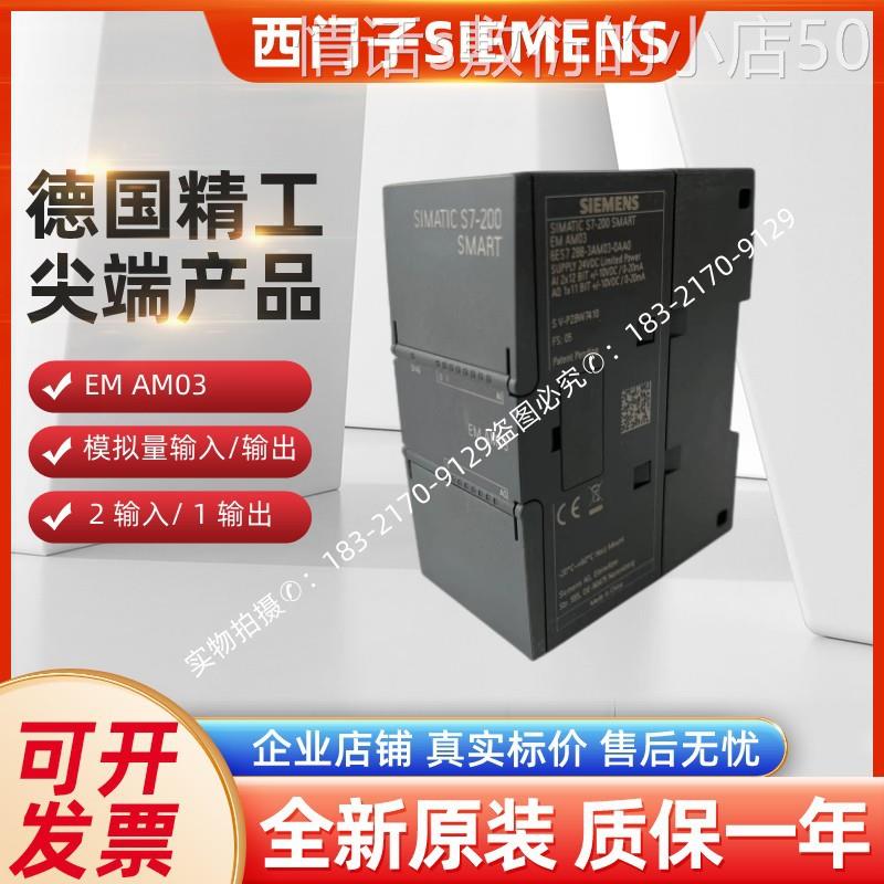 6ES7288-3AM03-0AA0西门子EM AM03模块6ES7 288-3AM03-0AA0 3AM03