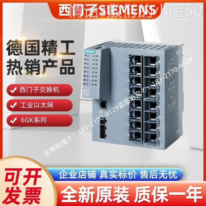 6GK5216-0BA00-2AC2西门子XC216， 可管理层面 2 IE 交换机0BA00