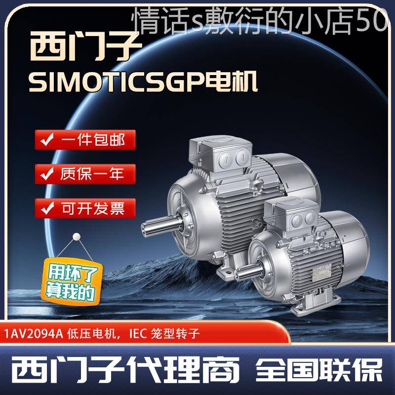 1LE1001-0EA42-2FA4-Z西门子1AV2094A 低压电机,IEC 笼型转子