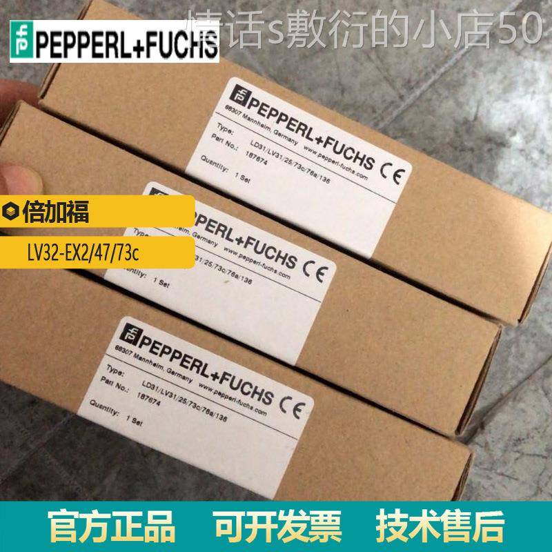 销售原装P+F直通式光束传感器L32/LV32-EX2/47/73c 光电开关正品