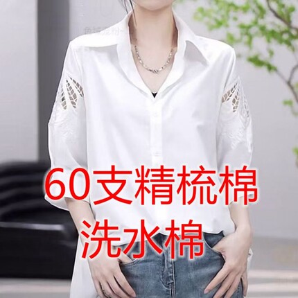欧货高级感时尚纯棉刺绣镂空短袖衬衫上衣女夏精梳棉宽松中袖衬衣