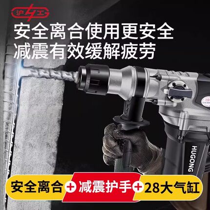 沪工电锤电镐大功率冲击钻工业混凝土电动工具家用多功能电锤