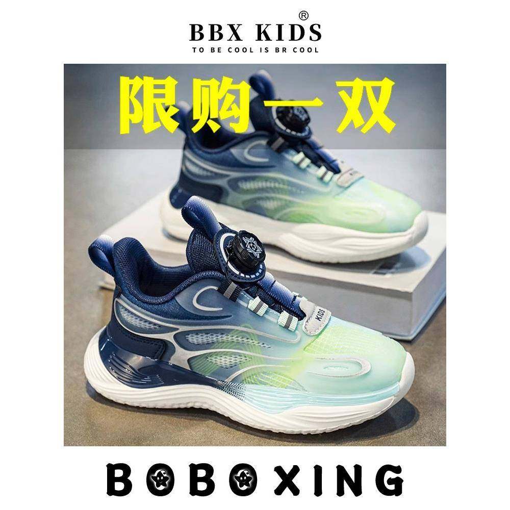 男童鞋子运动鞋秋季2025新款儿童篮球鞋中大童男孩跑步鞋网面透气,童鞋/婴儿鞋/亲子鞋,运动鞋,淘宝优惠券,粉丝福利购,淘宝优惠卷