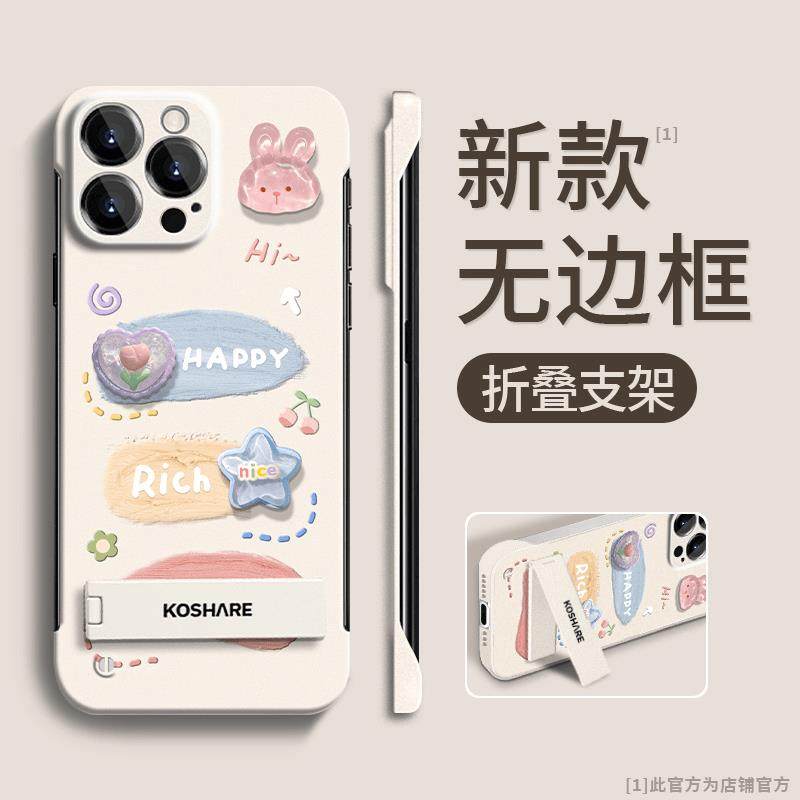 超薄无边框三色油画 画兔适用苹 果15promax手机保护壳华为mate60pro/Pura70支架手錬款OPPOReno12/VIVOS19小,3C数码配件,手机保护套/壳,淘宝优惠券,粉丝福利购,淘宝优惠卷