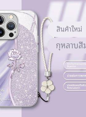 紫色玫瑰适用苹果14Promax手机壳15Plus全包玻璃16Pro防摔软边13带挂绳12高级感11女新款iPhone8个性7创意X壳