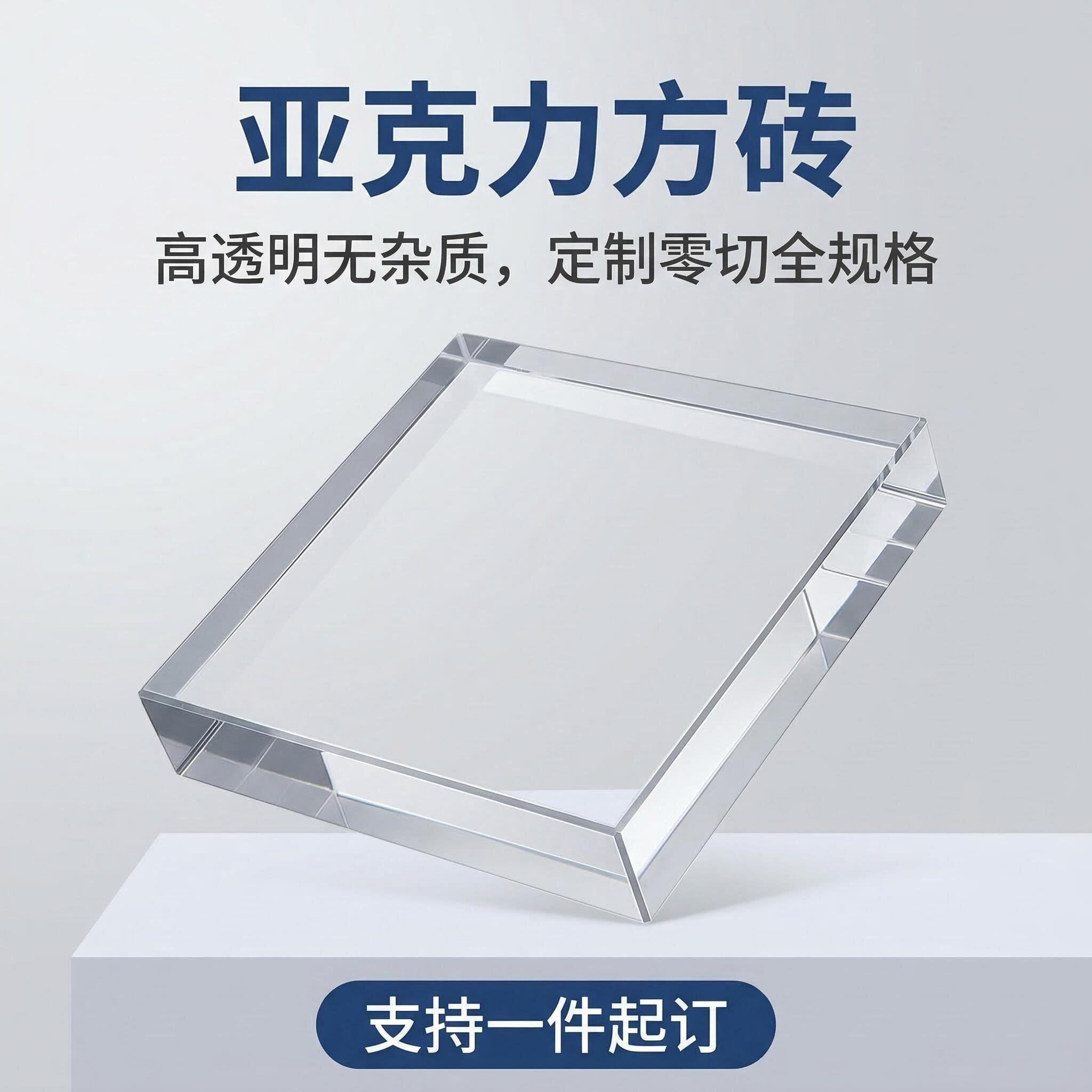 亚克力方柱方块水晶底座展台底托图片