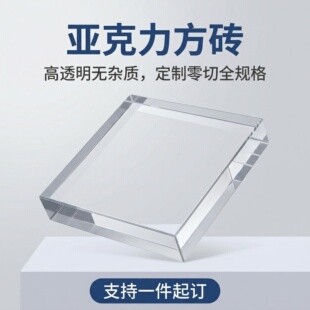 亚克力方柱透明方块水晶底座托手办展示台模型陈列架珠宝摆件展台