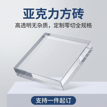 亚克力方柱透明方块水晶底座托手办展示台模型陈列架珠宝摆件展台