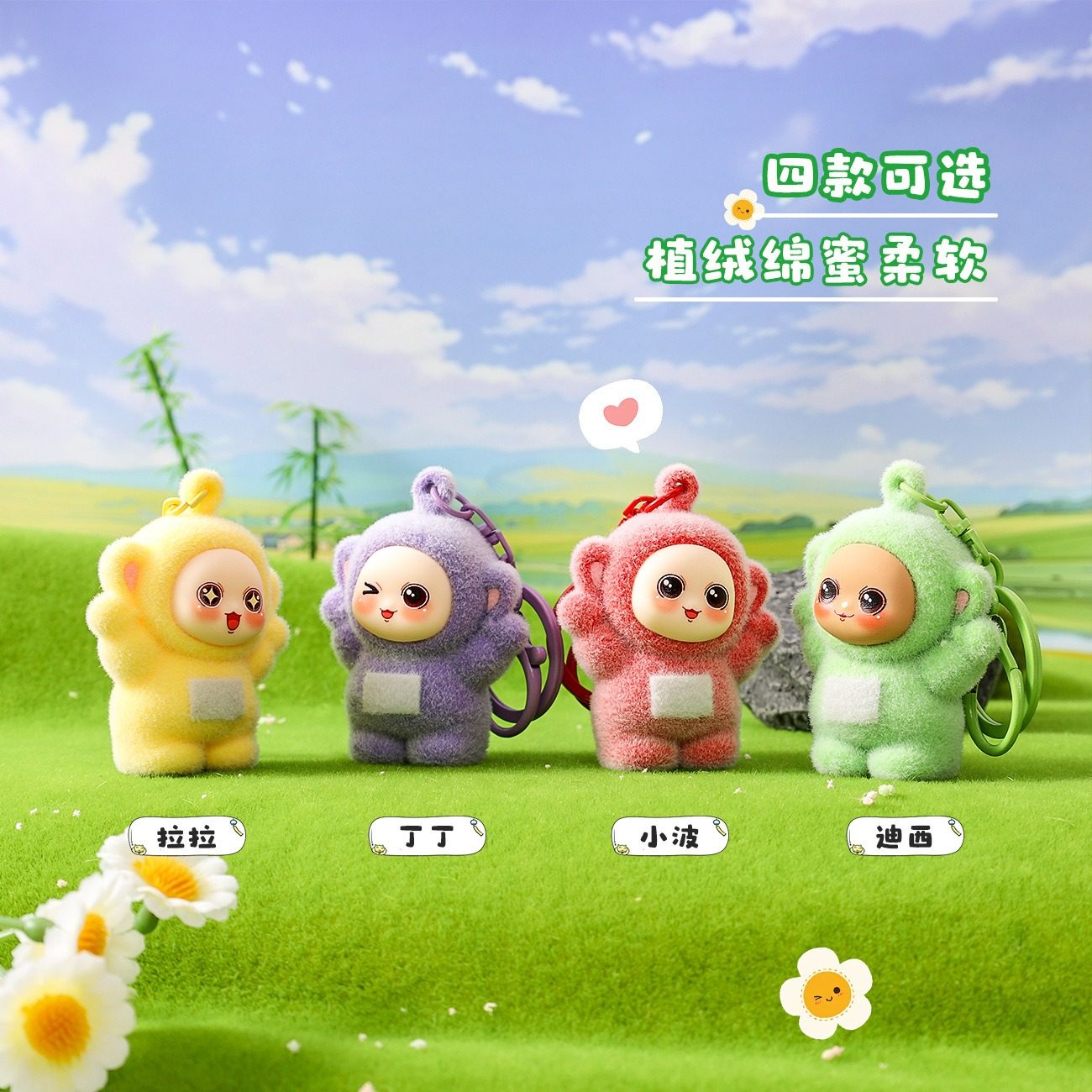 植绒天线宝宝系列可爱卡通挂饰图片