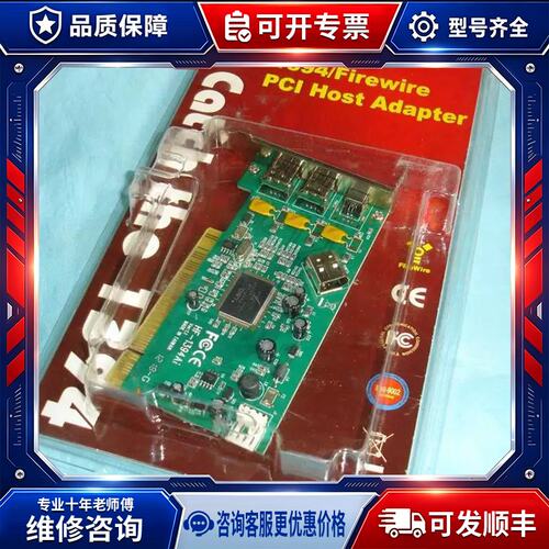 议价台湾HF-1394Ai REV 1.1 火线卡2口 1394A(FireWire)