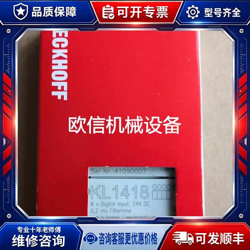 议价全系列bk7150 bk7300n bk7350 kl1418 kl1434 kl1488
