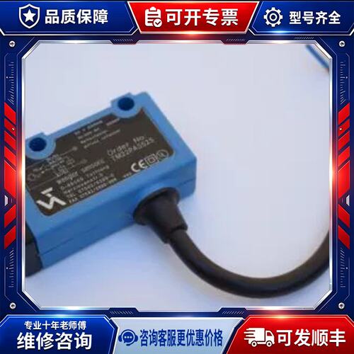 议价Wenglor Reflextaster TM22PAS525