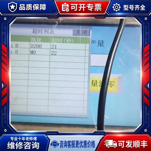 议价PI8070触控屏幕，开机屏幕有两条竖线，当配件机