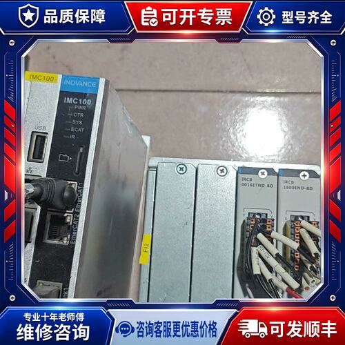 议价IMC100R-E-X1S机器人控制器，带扩展板和端子模