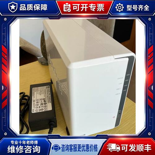 议价群晖DS220J，实物拍摄，所见即所得，轻度使用，成色一般，