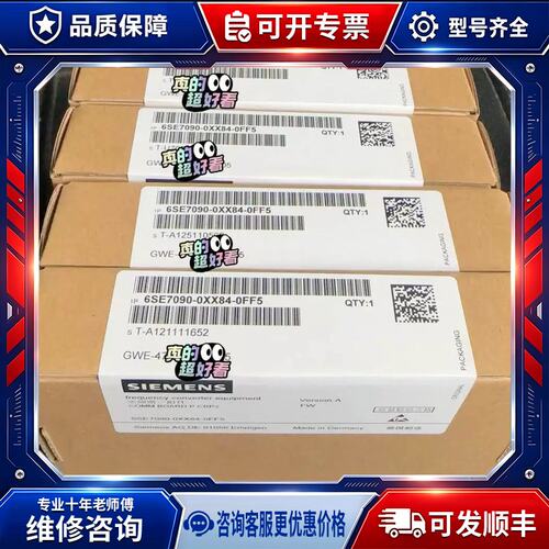 议价0-非标价506SE7090-0XX84-0FF 6SE 709-