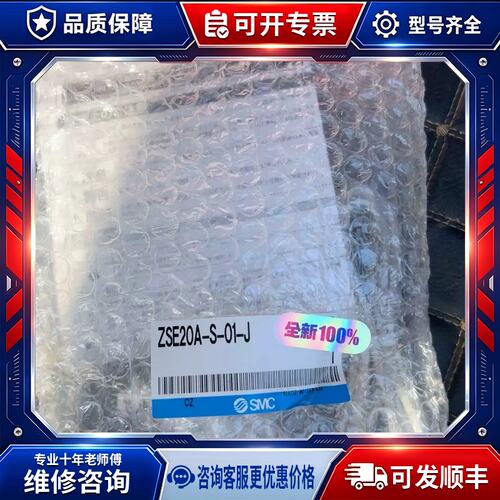 议价购-真空压力表ZSE20A-S-01-J，来自日