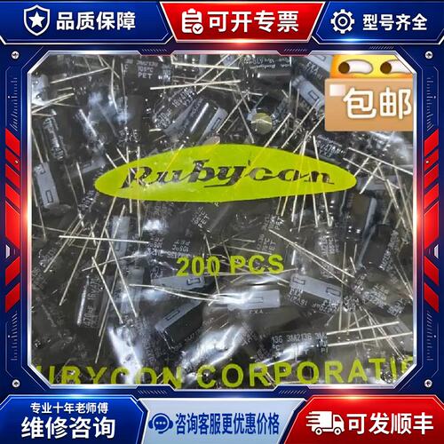 议价200只包邮 16v470uf 红宝石电解电容 YXJ系列