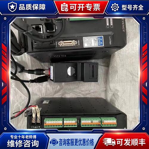 议价轮廓测量仪一套 控制器LJ-V7001 +LJ-V70